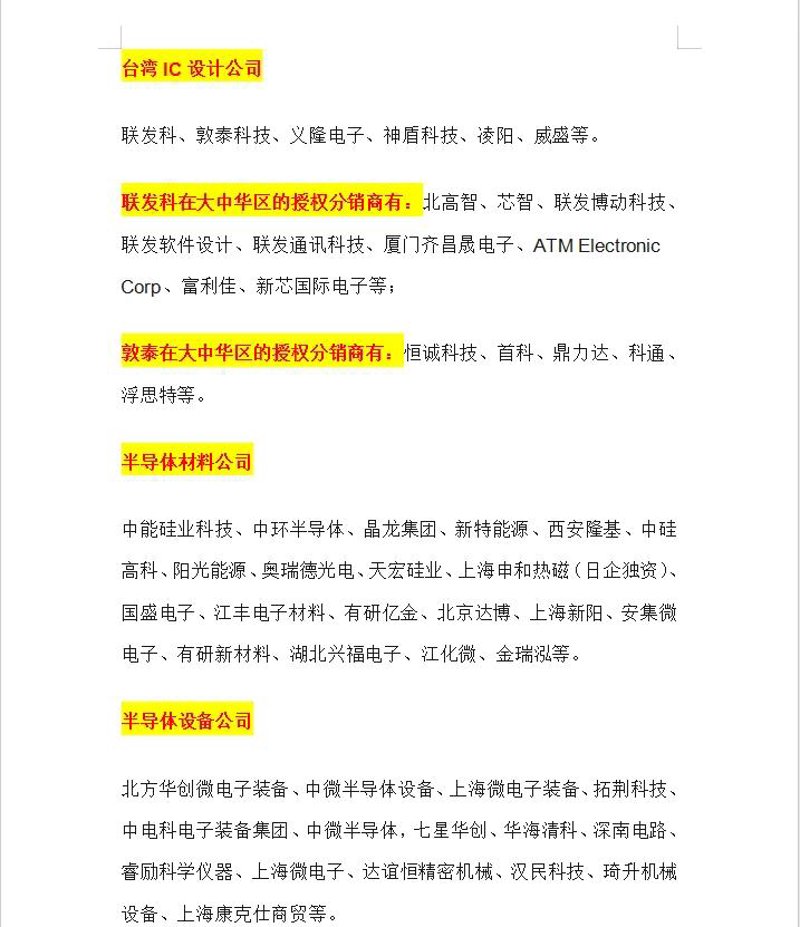 电子制造业中的SMT贴片加工:前沿技术与发展趋势